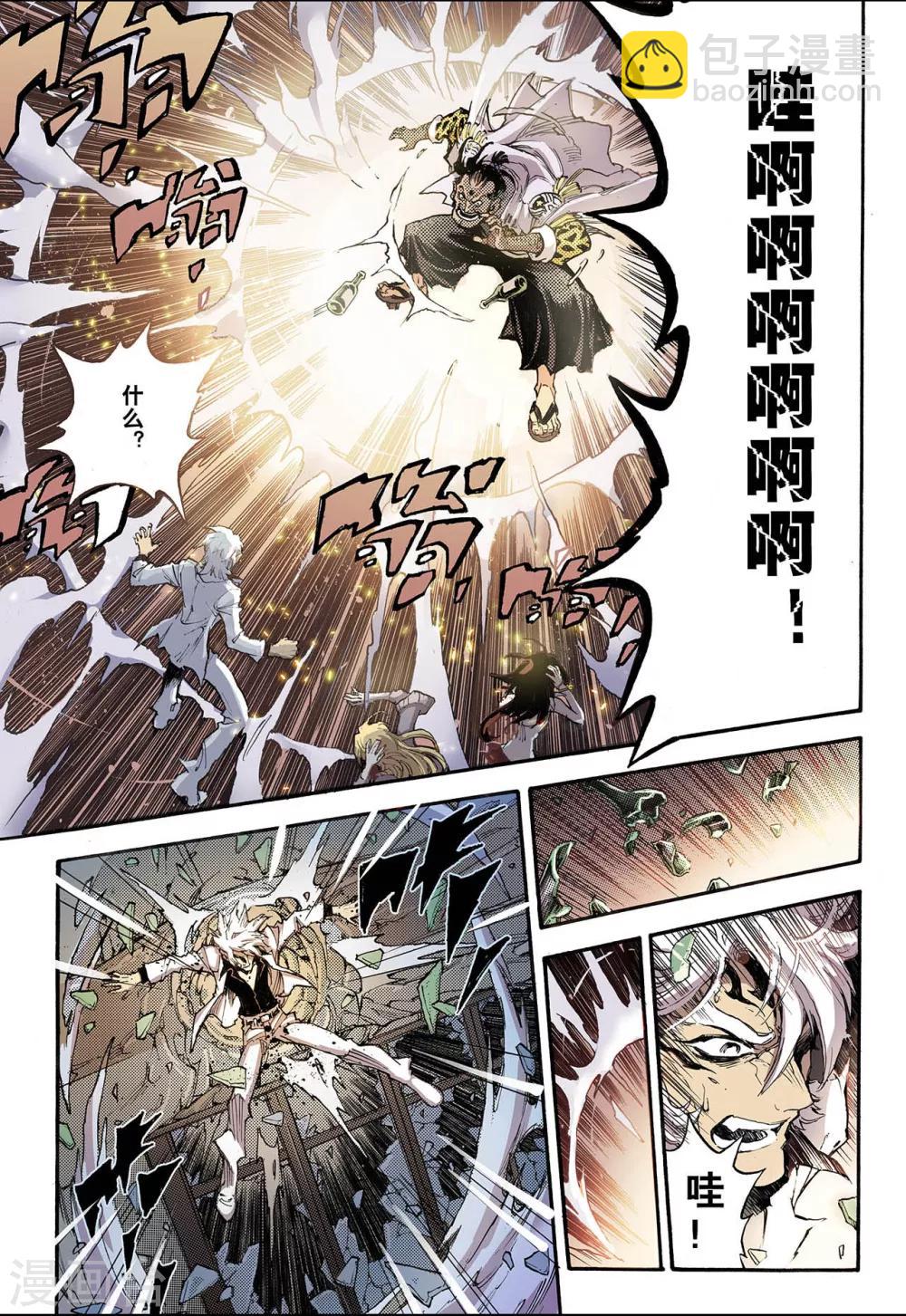 第47话 卧虎23