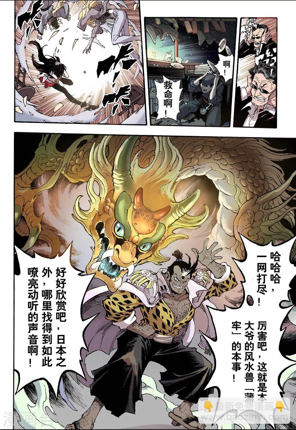 第47话 卧虎24