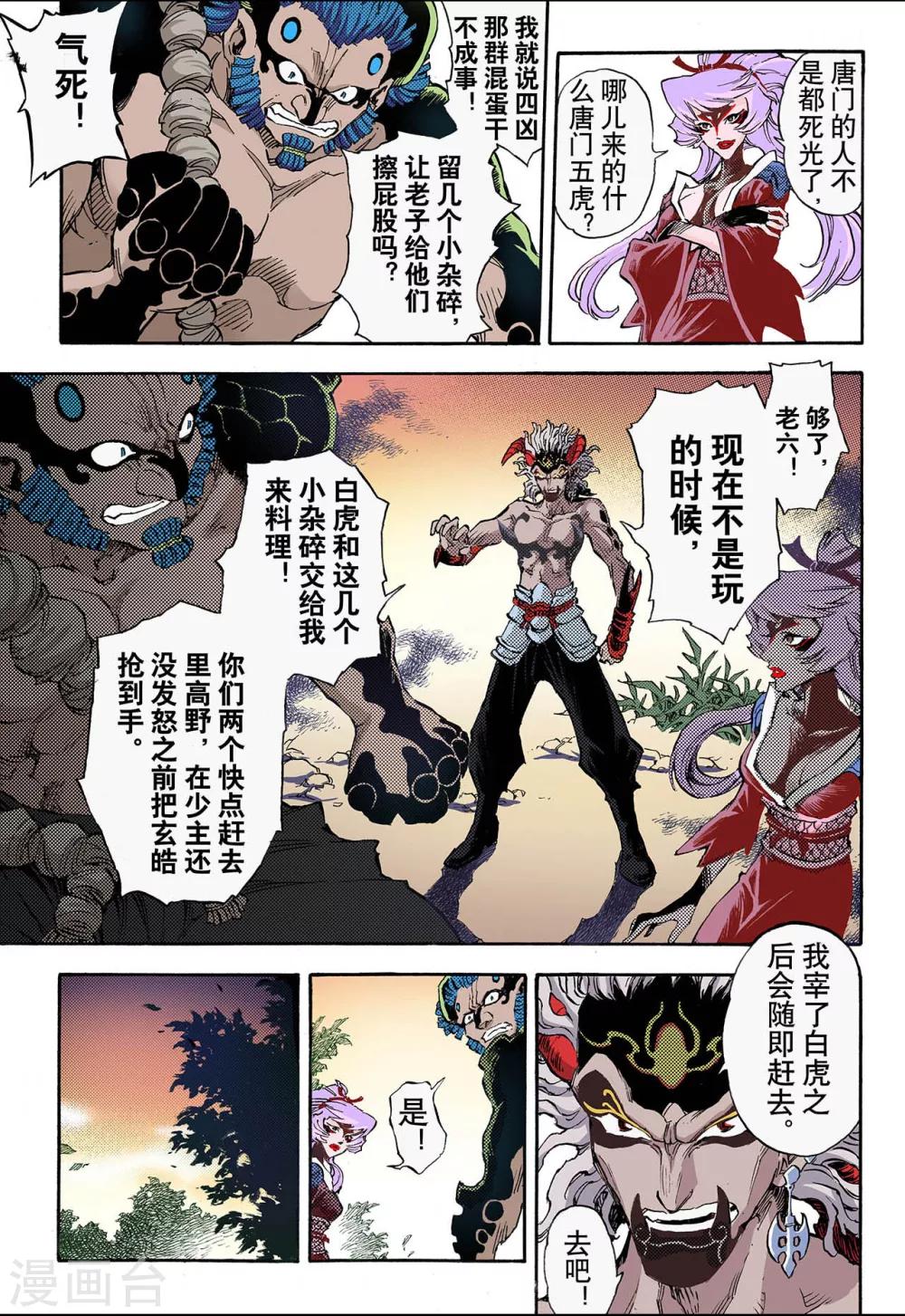 第56话 生机20