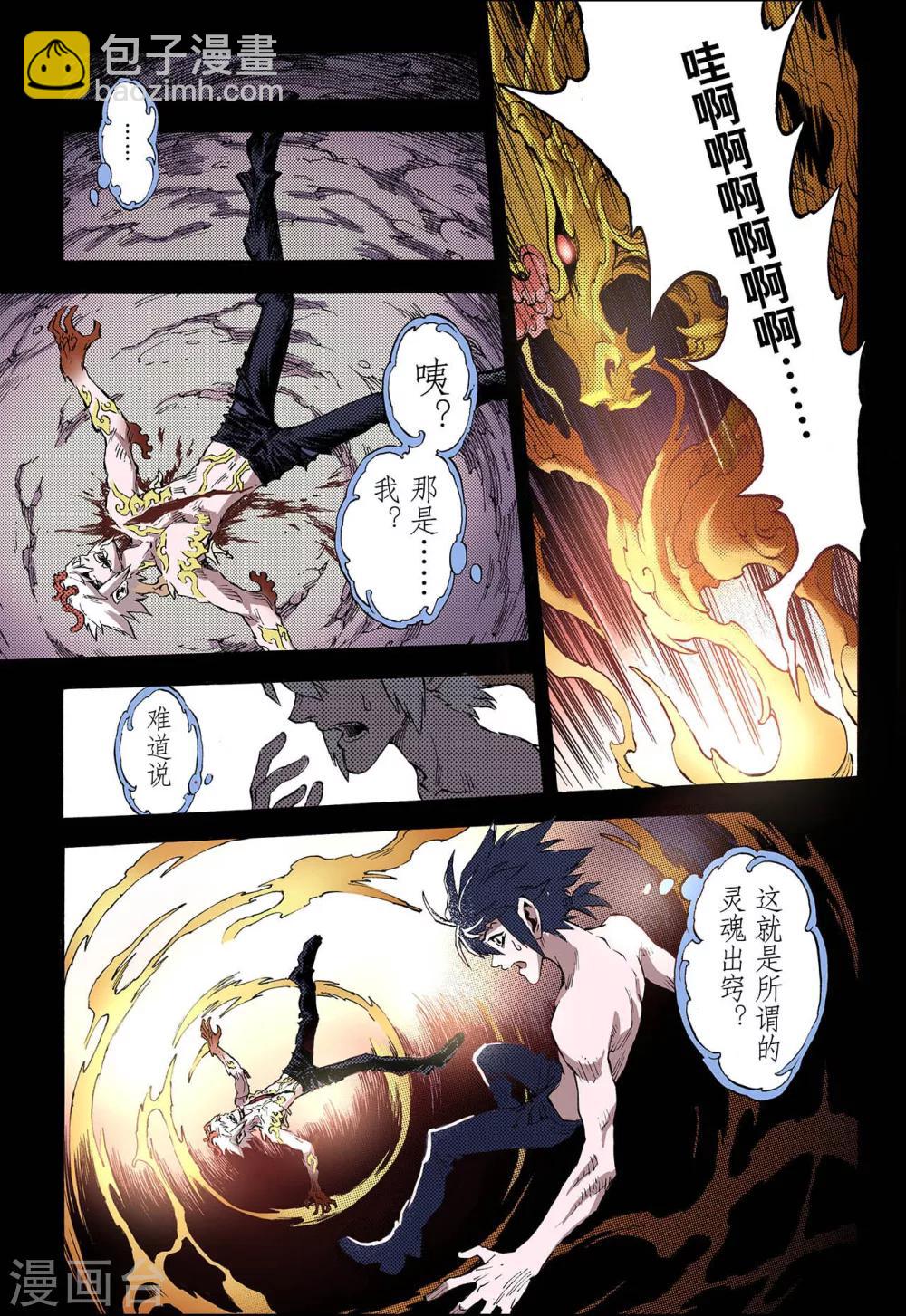 第58话 三劫23