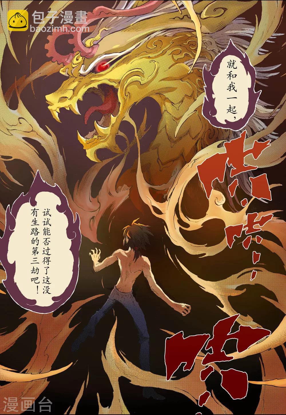 第58话 三劫25