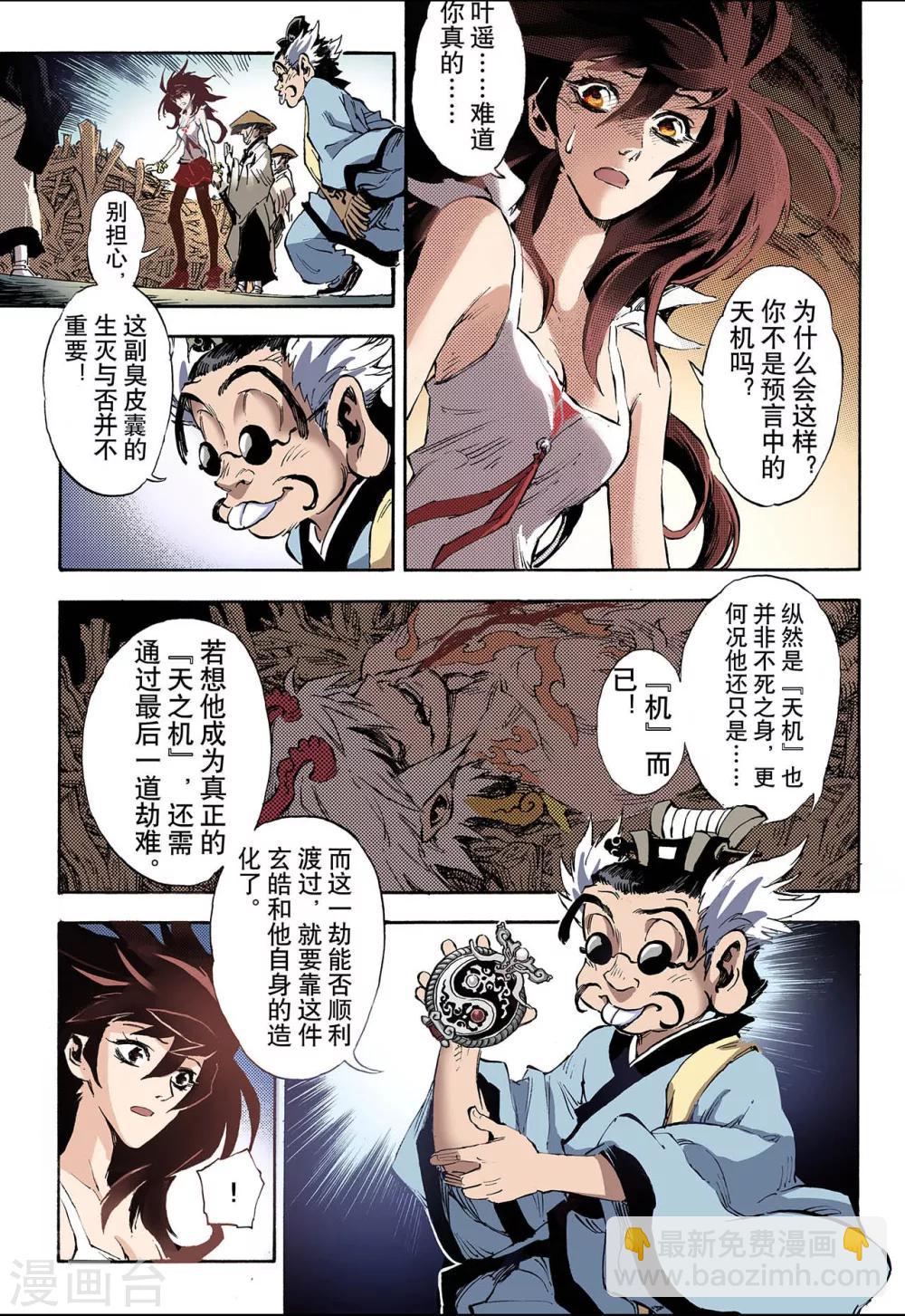 第58话 三劫27