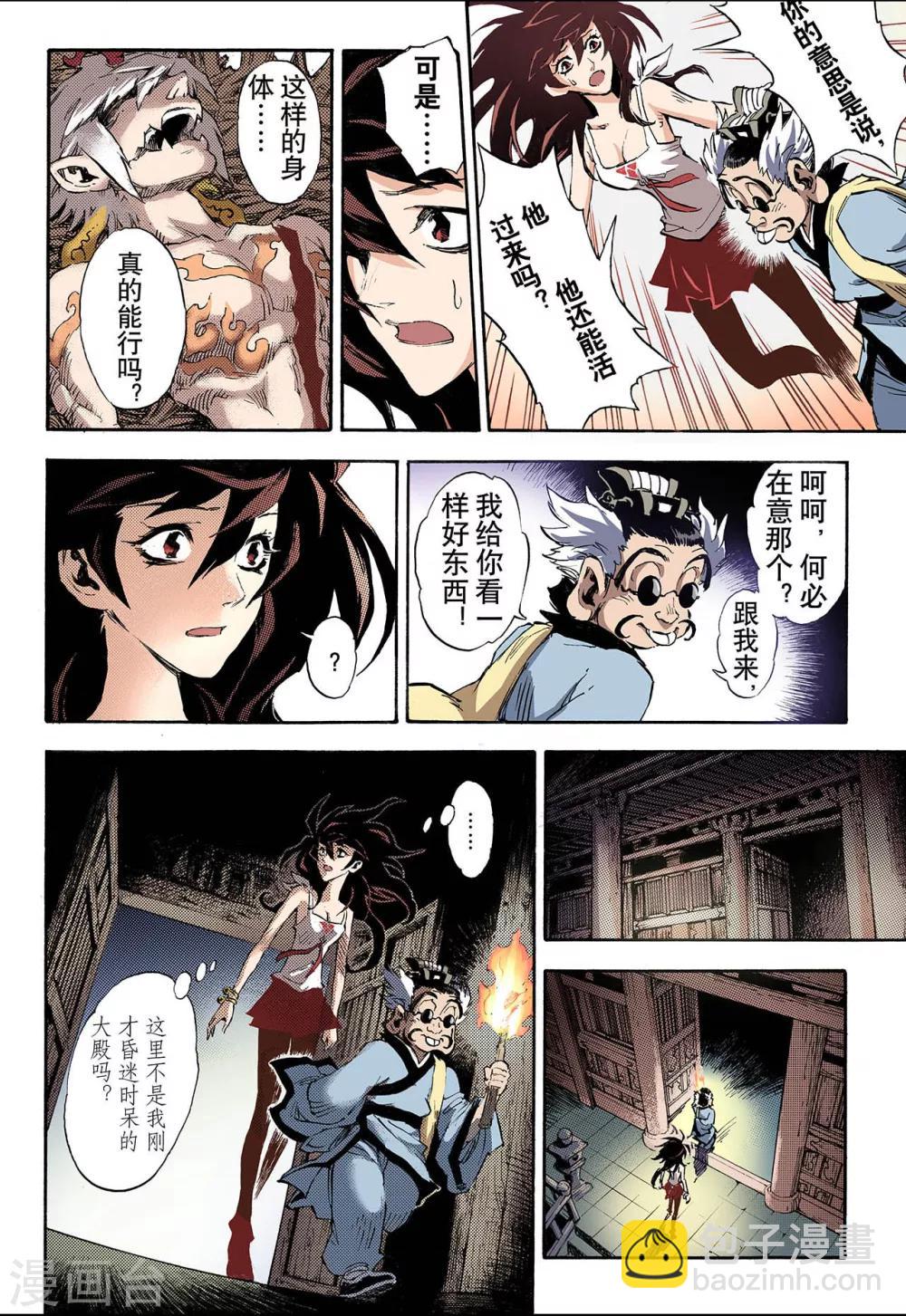 第58话 三劫28