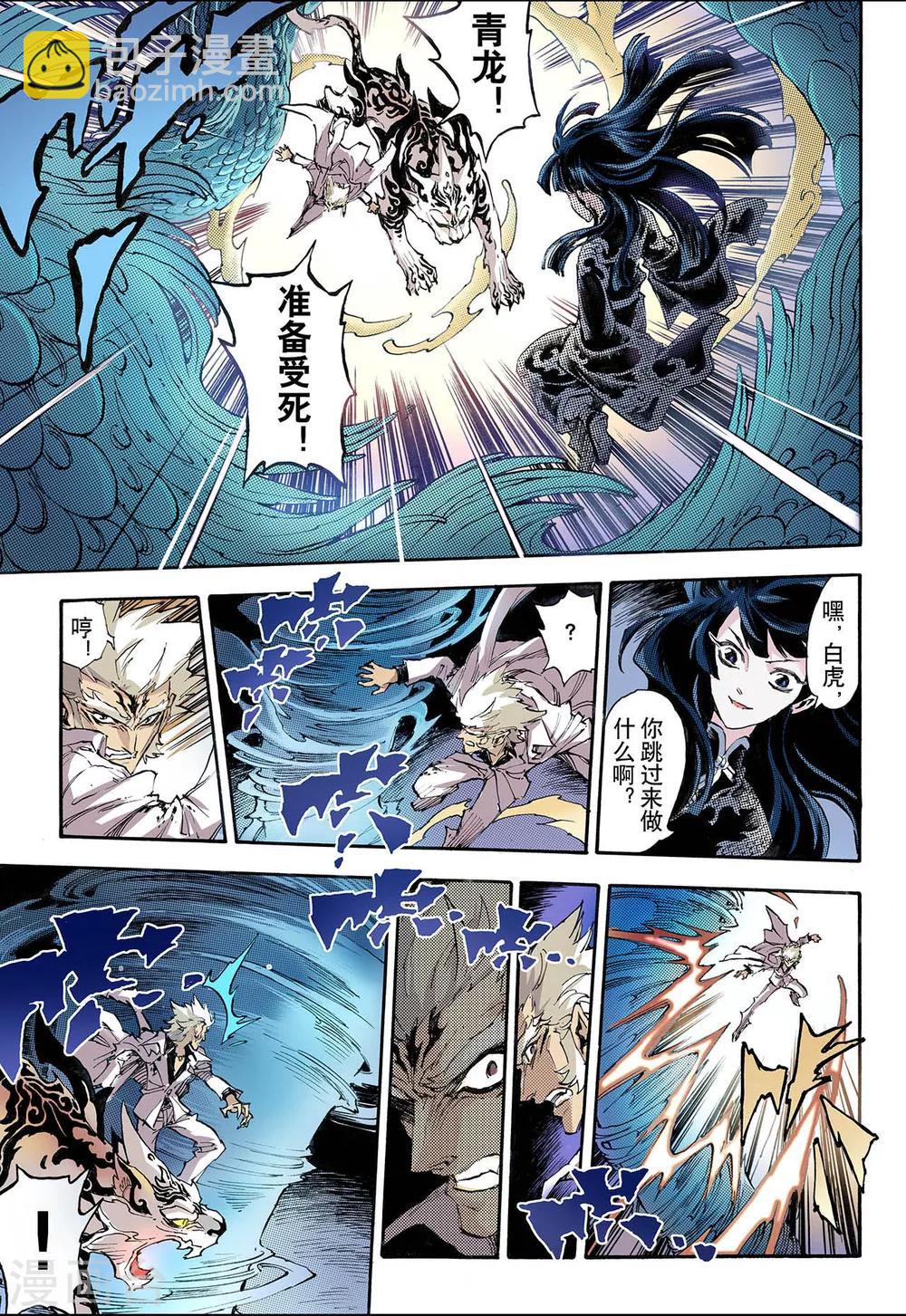 第62话 黄泉路21