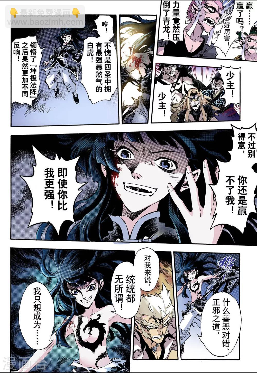 第62话 黄泉路25