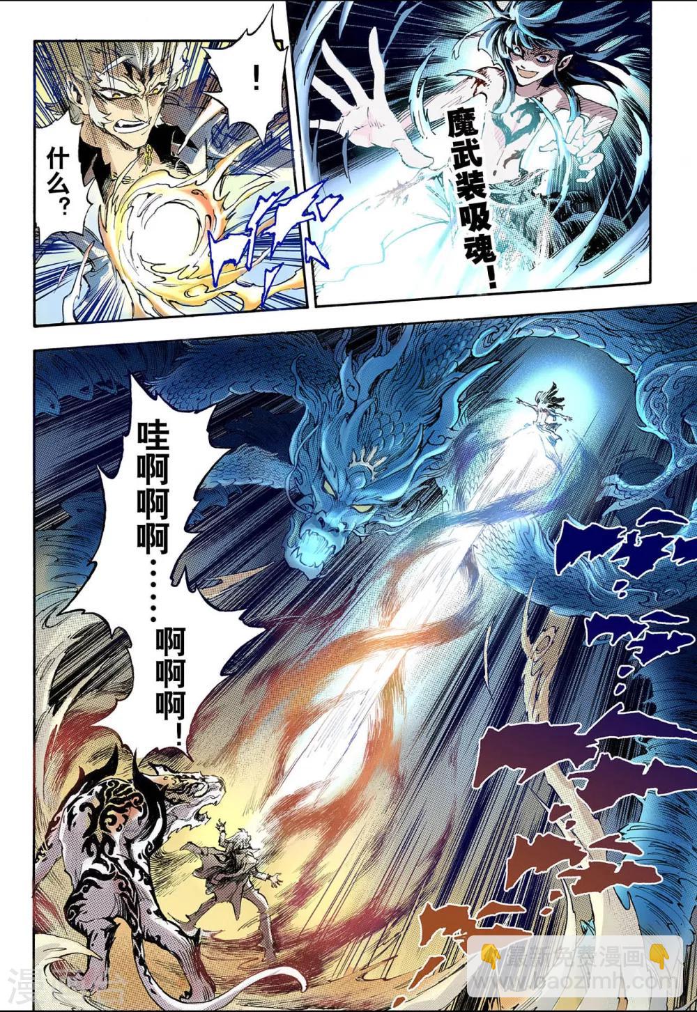 第62话 黄泉路27