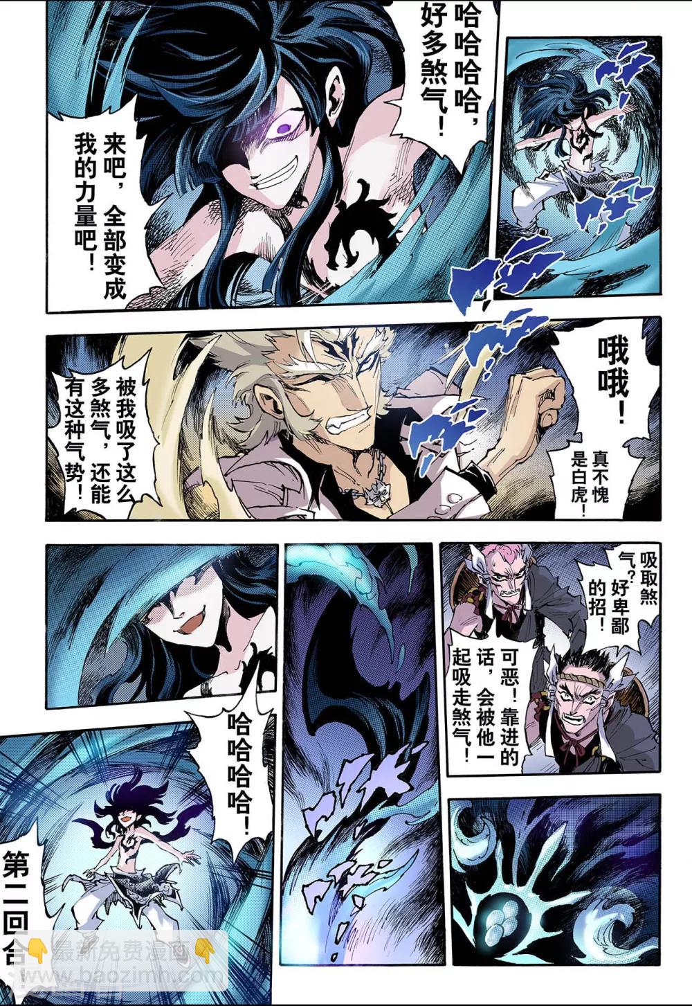 第62话 黄泉路28