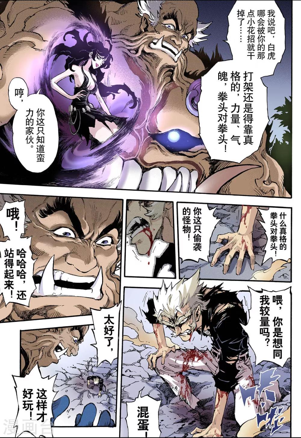 第64话 决战里高野20