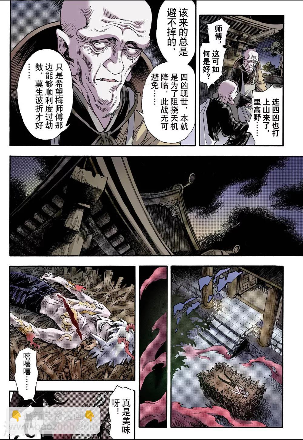 第64话 决战里高野21