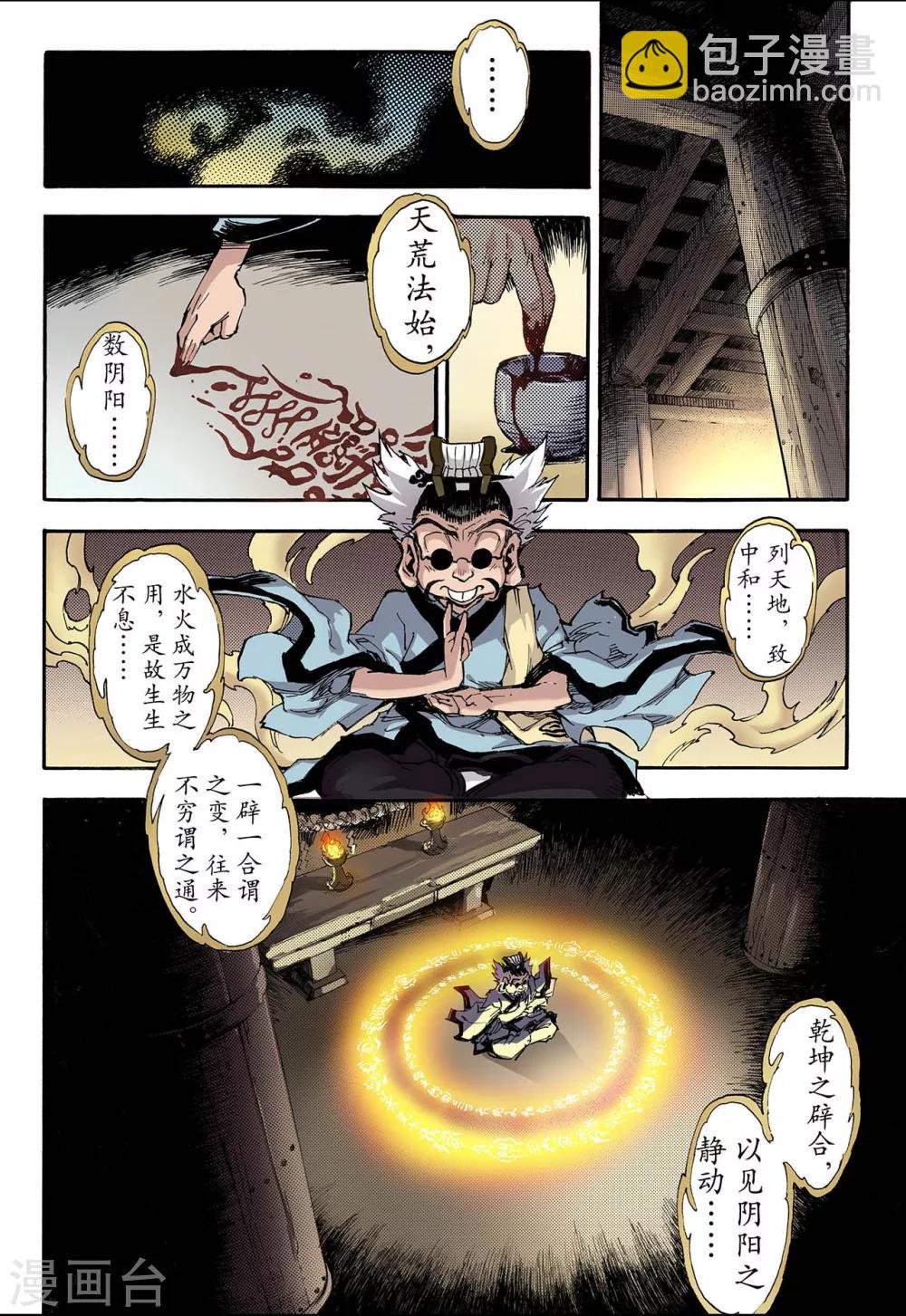 第64话 决战里高野210