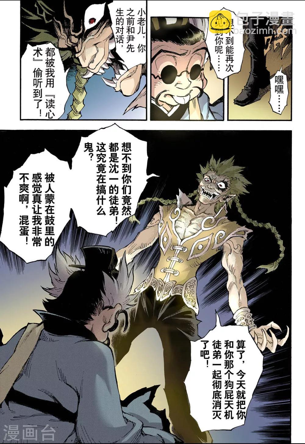 第64话 决战里高野211