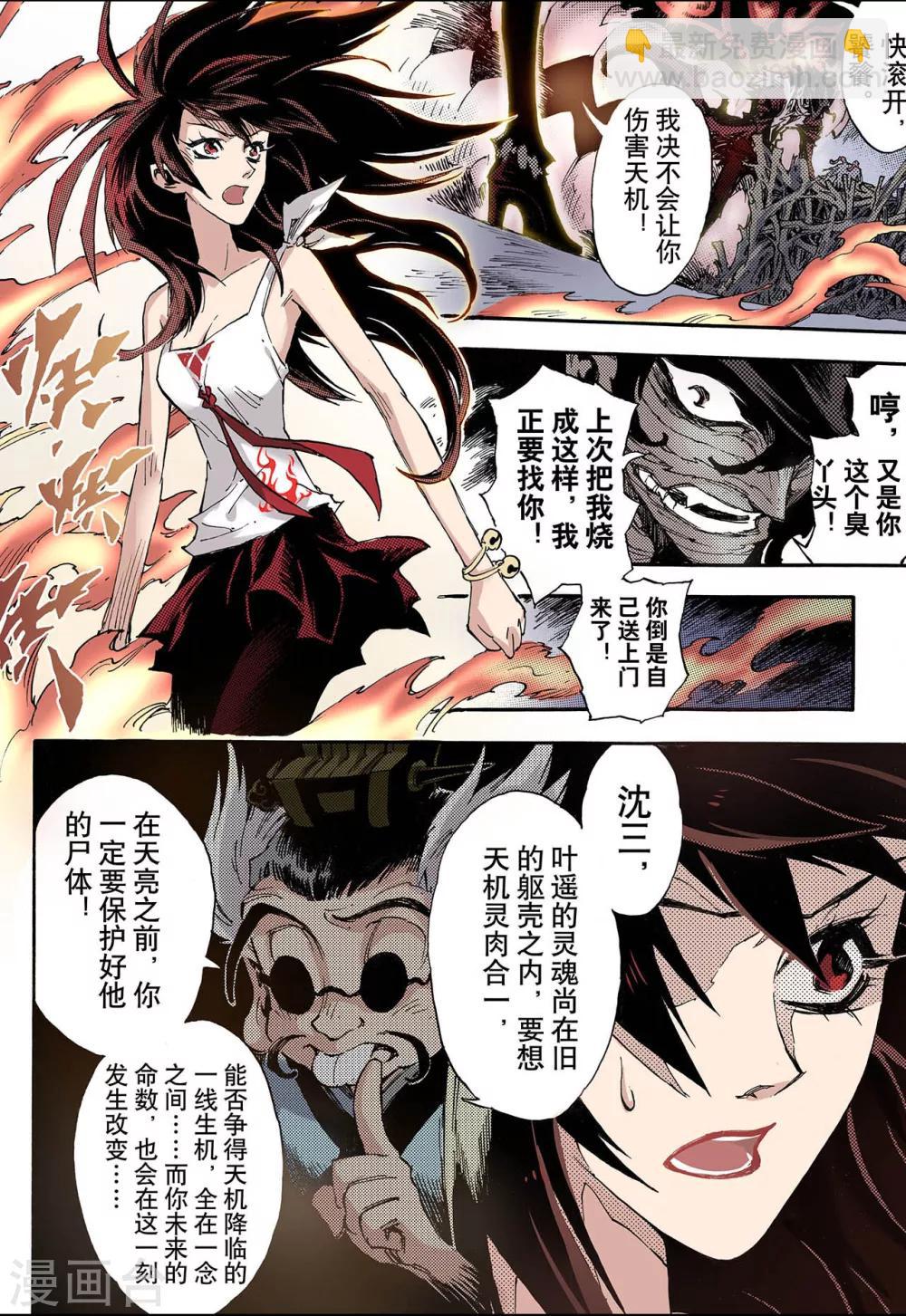 第64话 决战里高野23