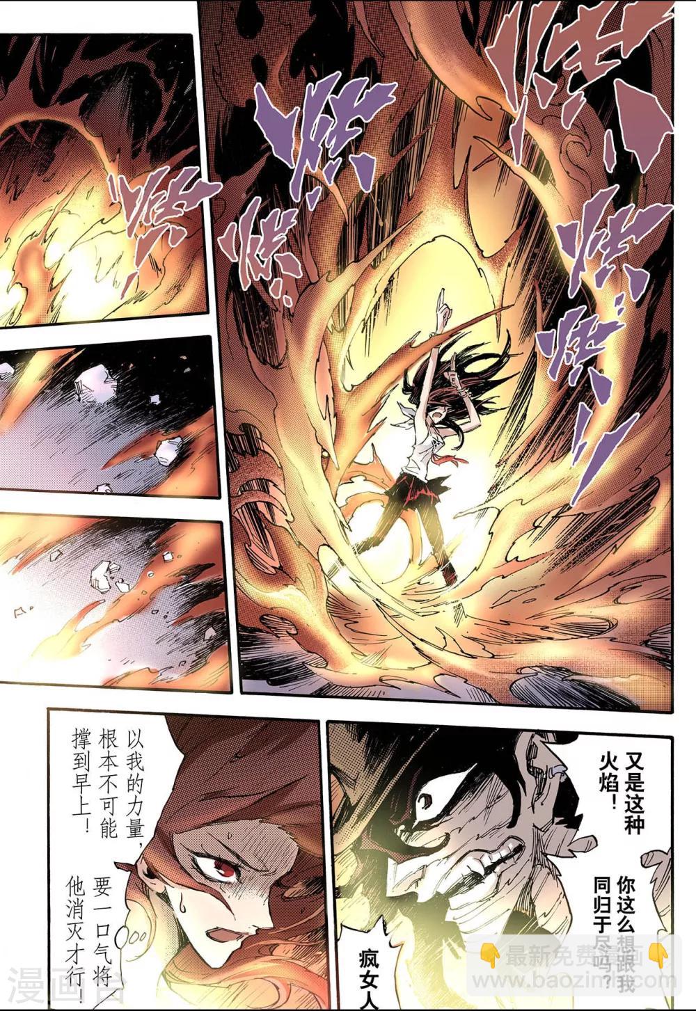 第64话 决战里高野24