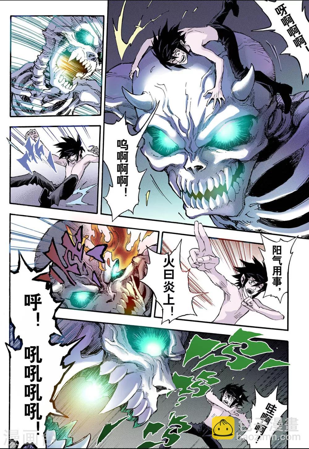 第64话 决战里高野25