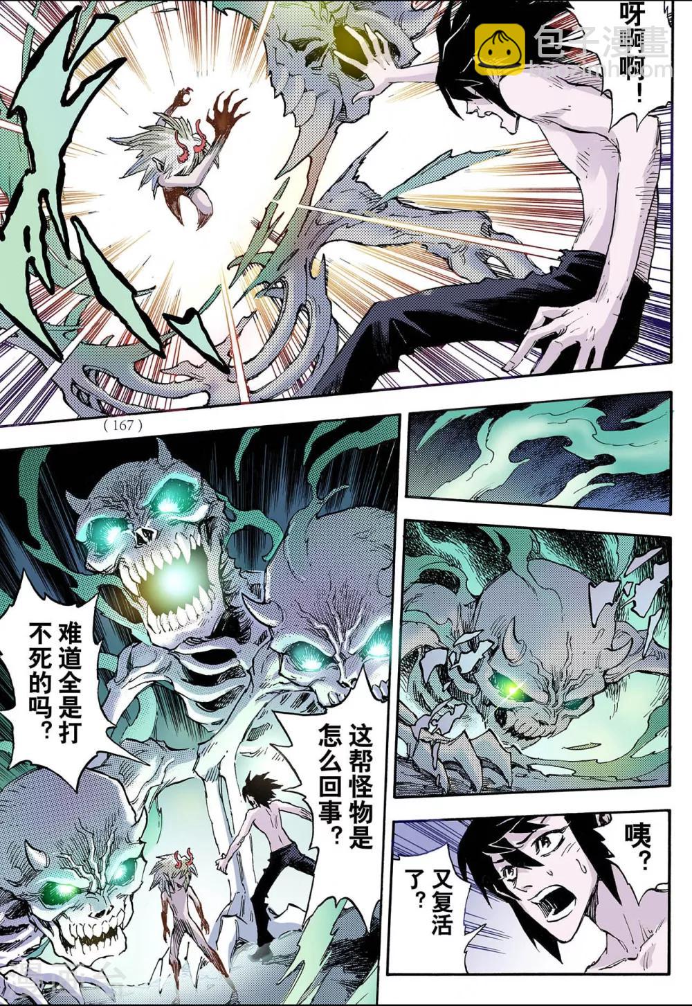 第64话 决战里高野26