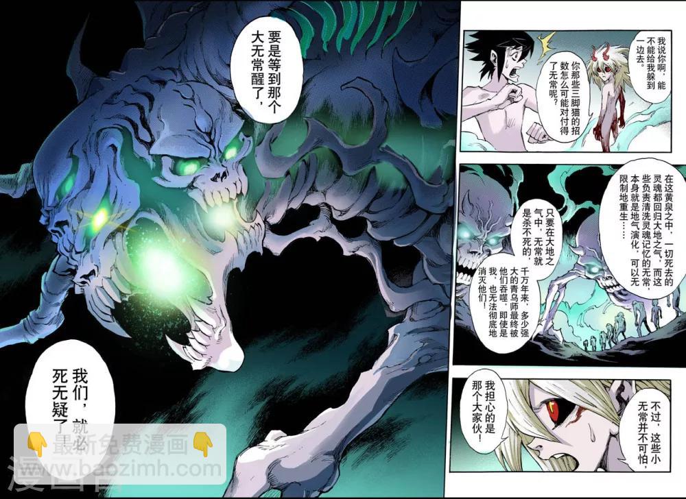 第64话 决战里高野27