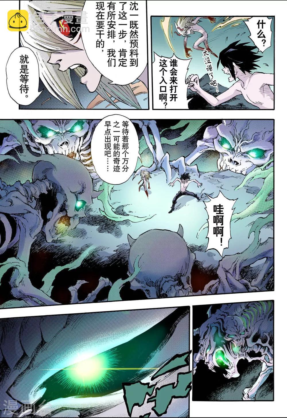 第64话 决战里高野29
