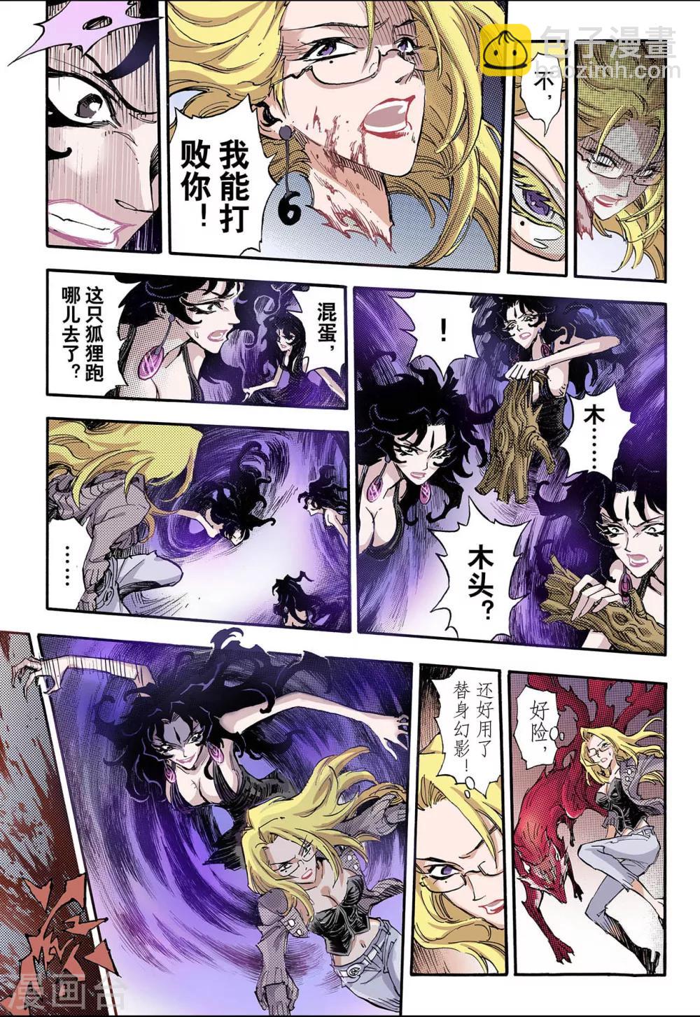 第67话 决战里高野311
