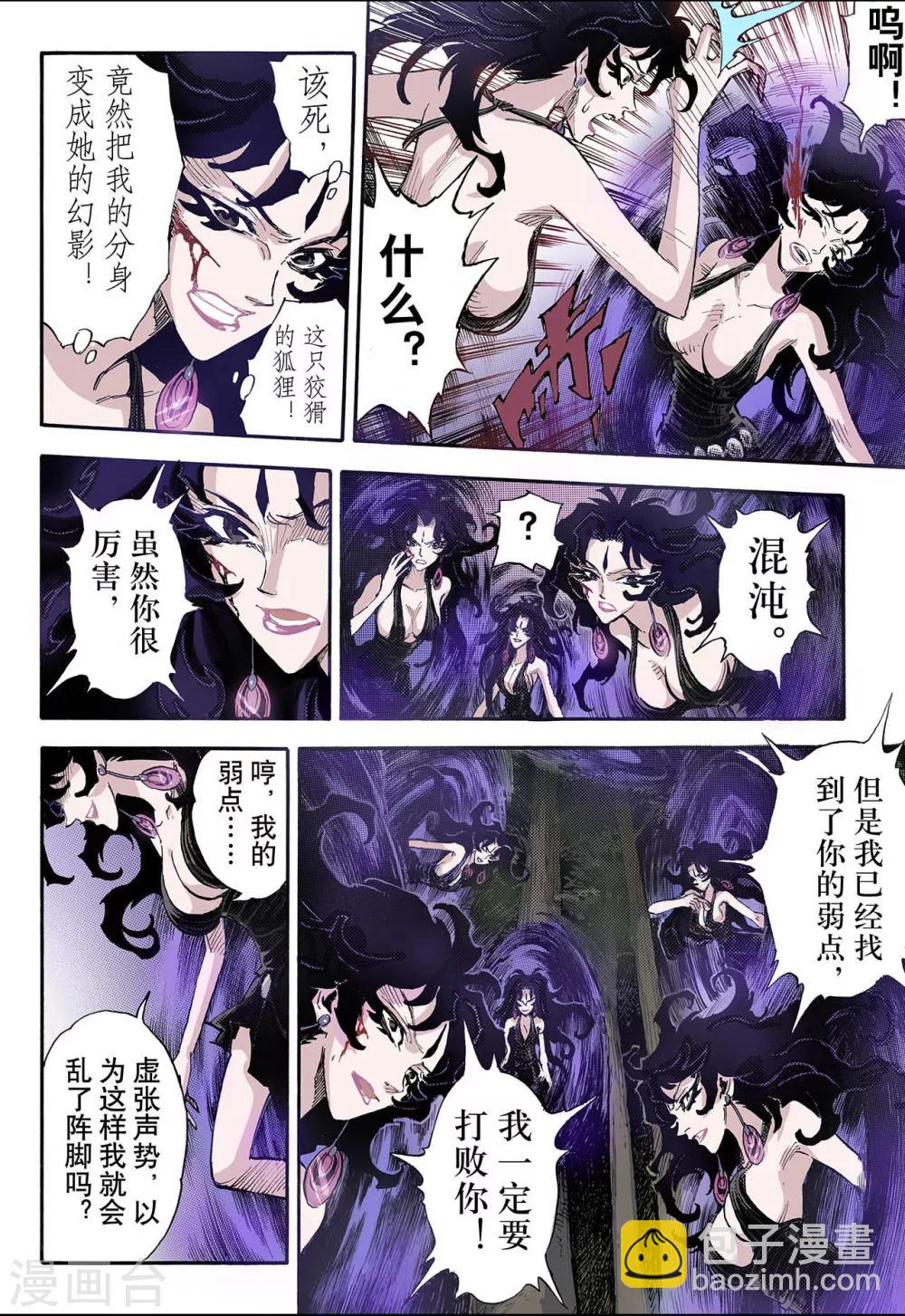 第67话 决战里高野312