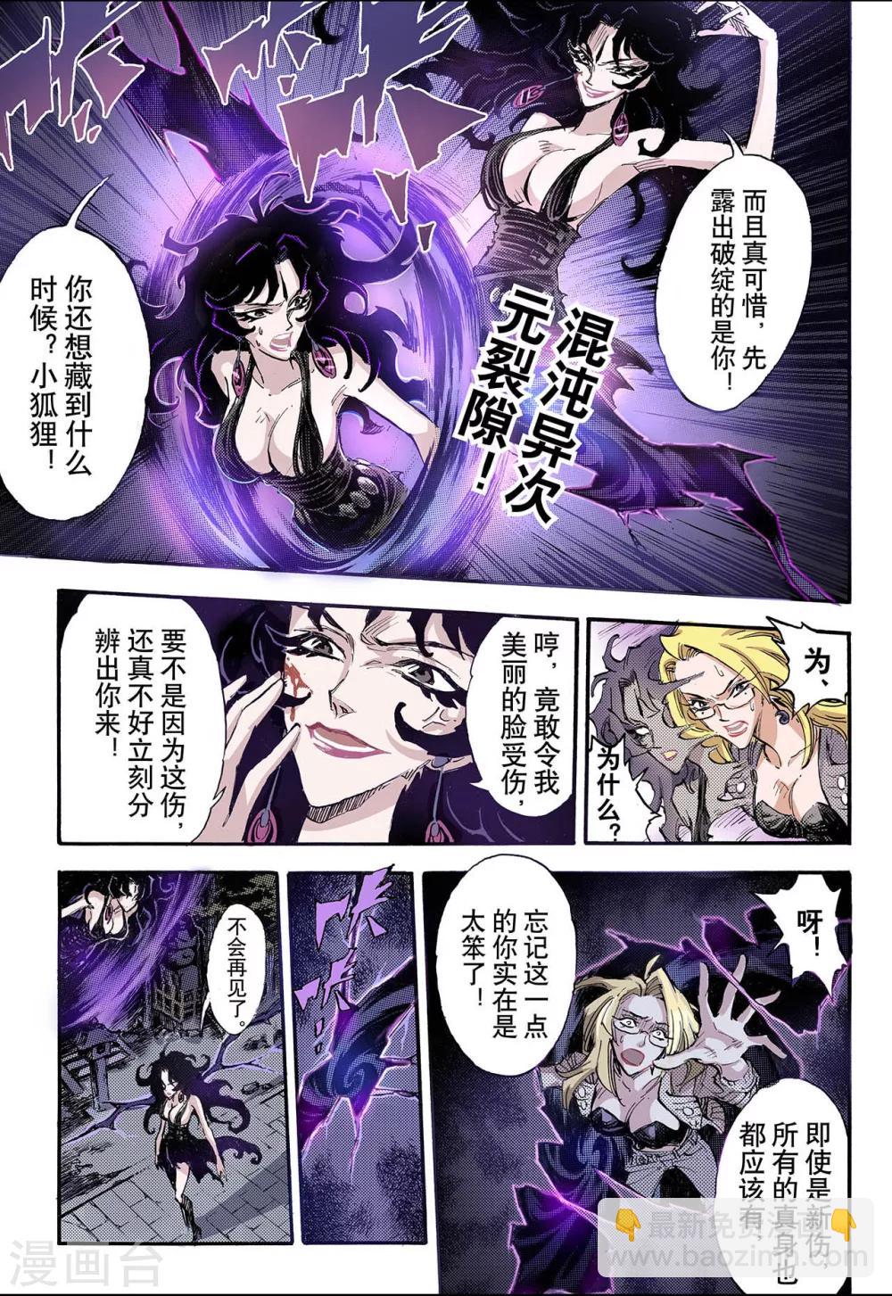 第67话 决战里高野313
