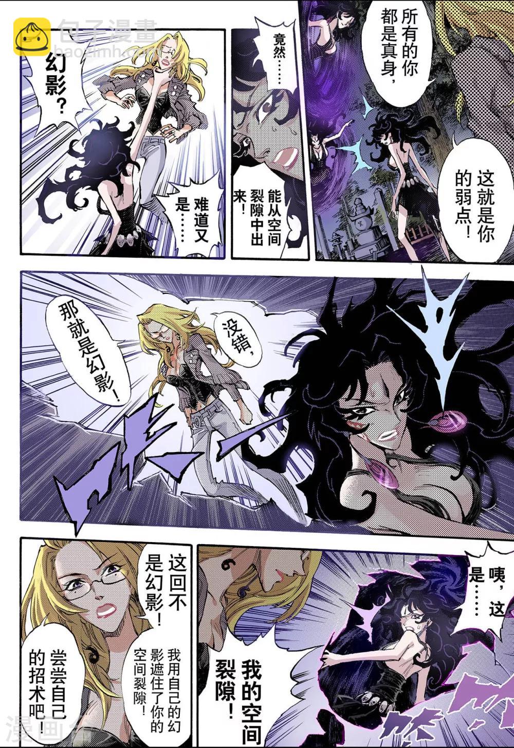 第67话 决战里高野314