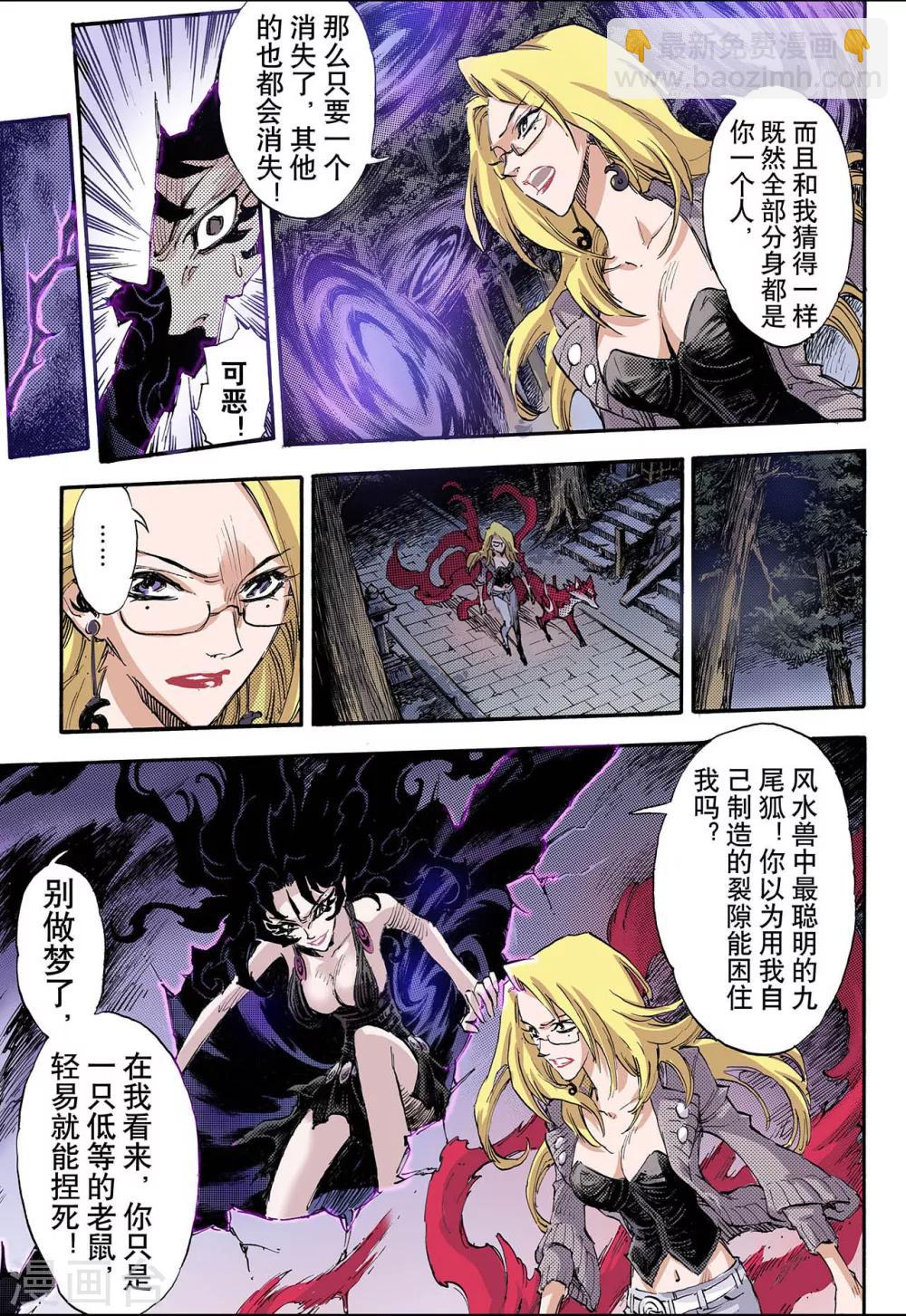 第67话 决战里高野315