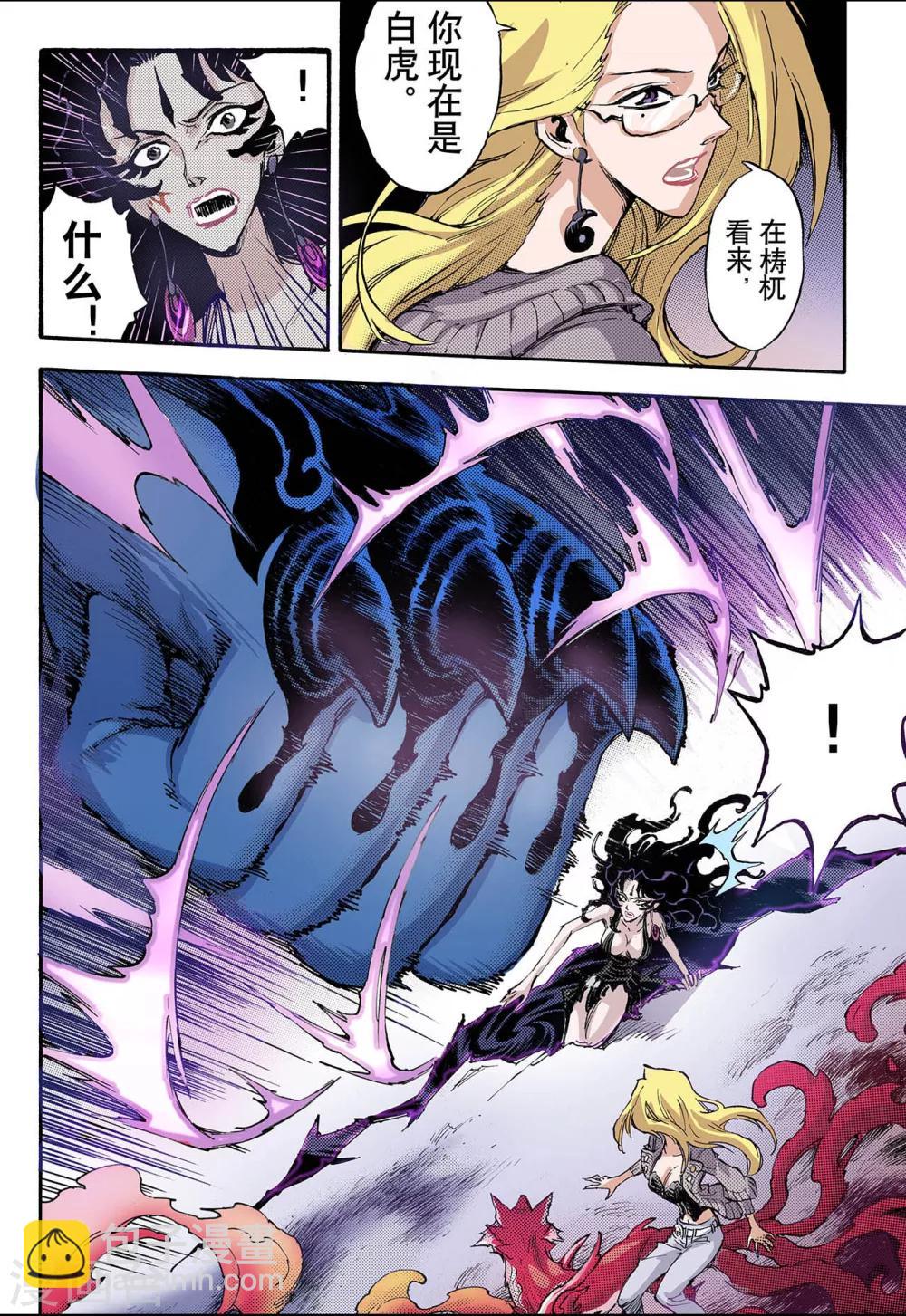 第67话 决战里高野316