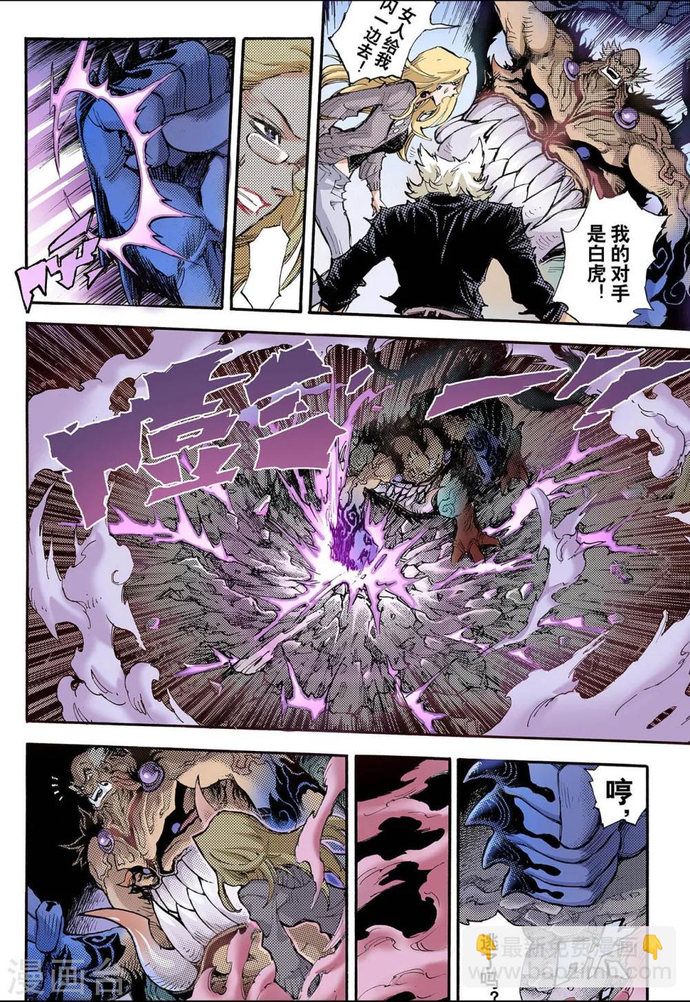 第67话 决战里高野32