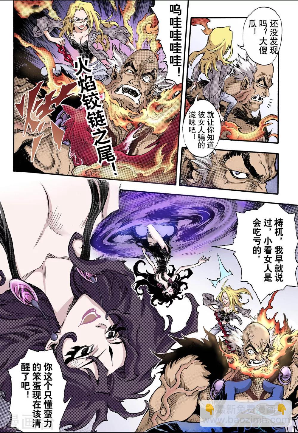 第67话 决战里高野34