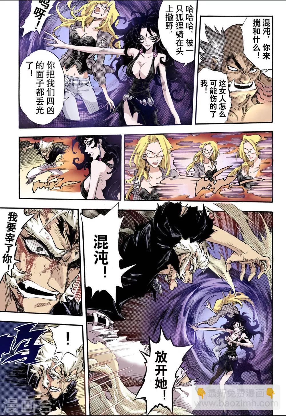 第67话 决战里高野35