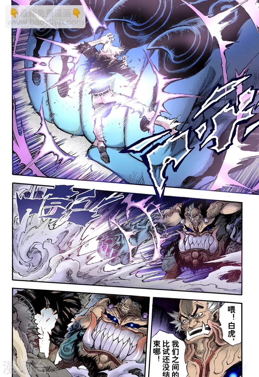 第67话 决战里高野36