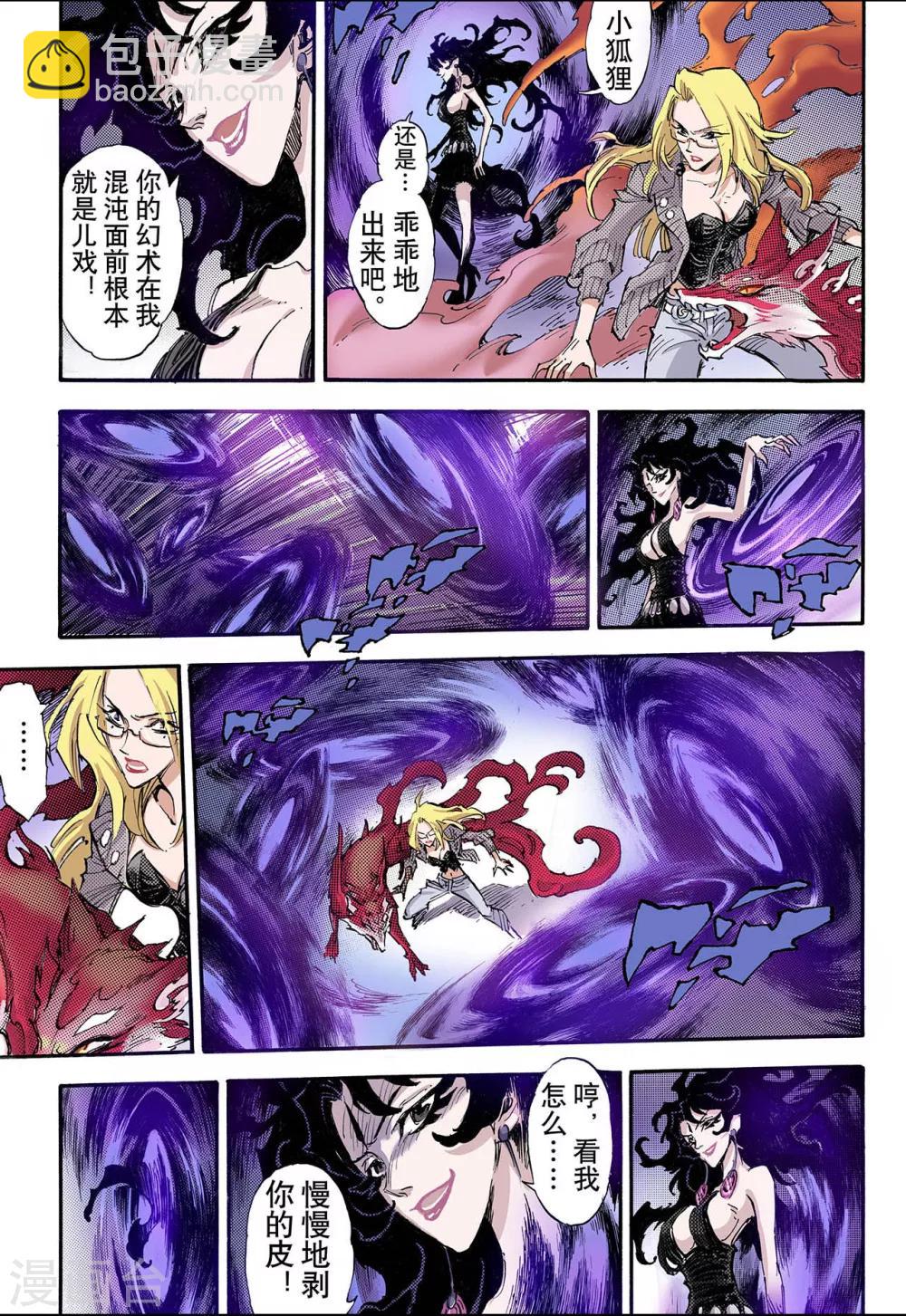 第67话 决战里高野37