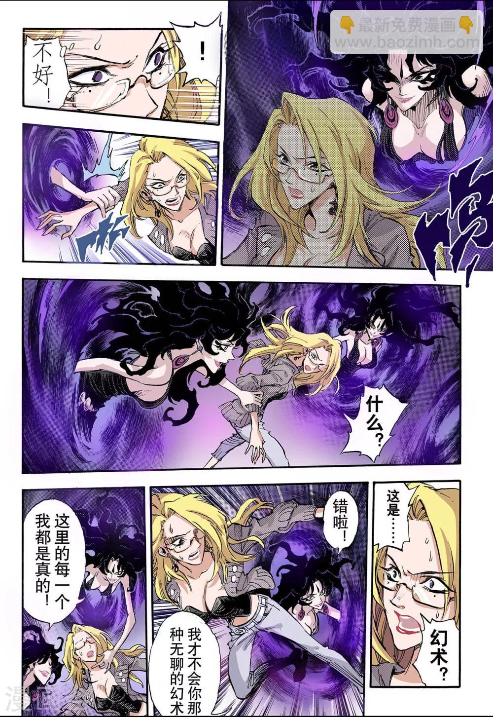 第67话 决战里高野38