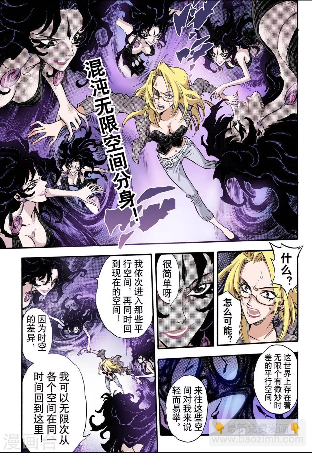 第67话 决战里高野39