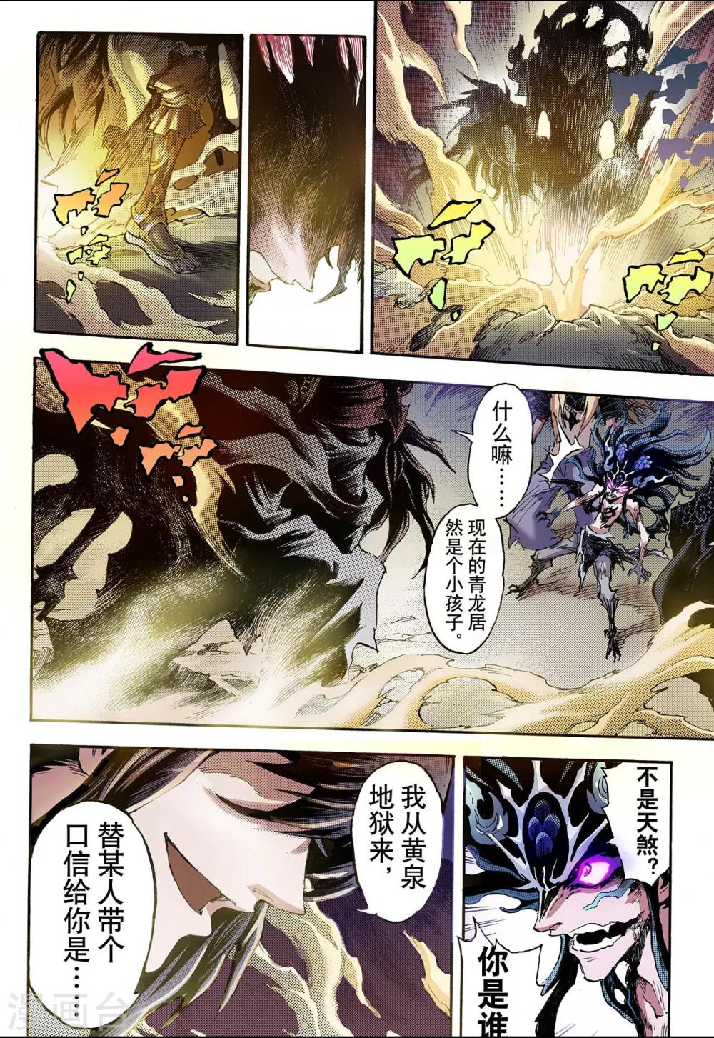 第80话 预言中的人20