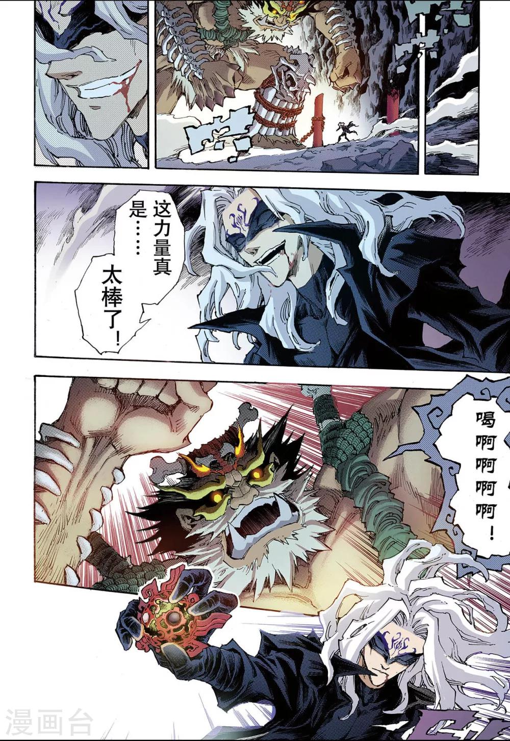 第88话 尹先生20