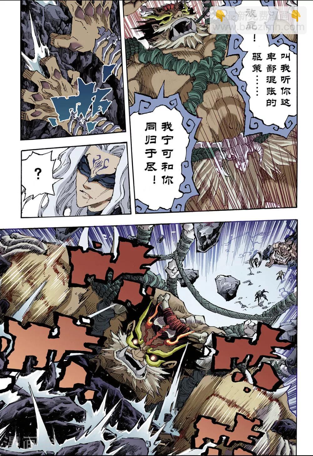 第88话 尹先生23