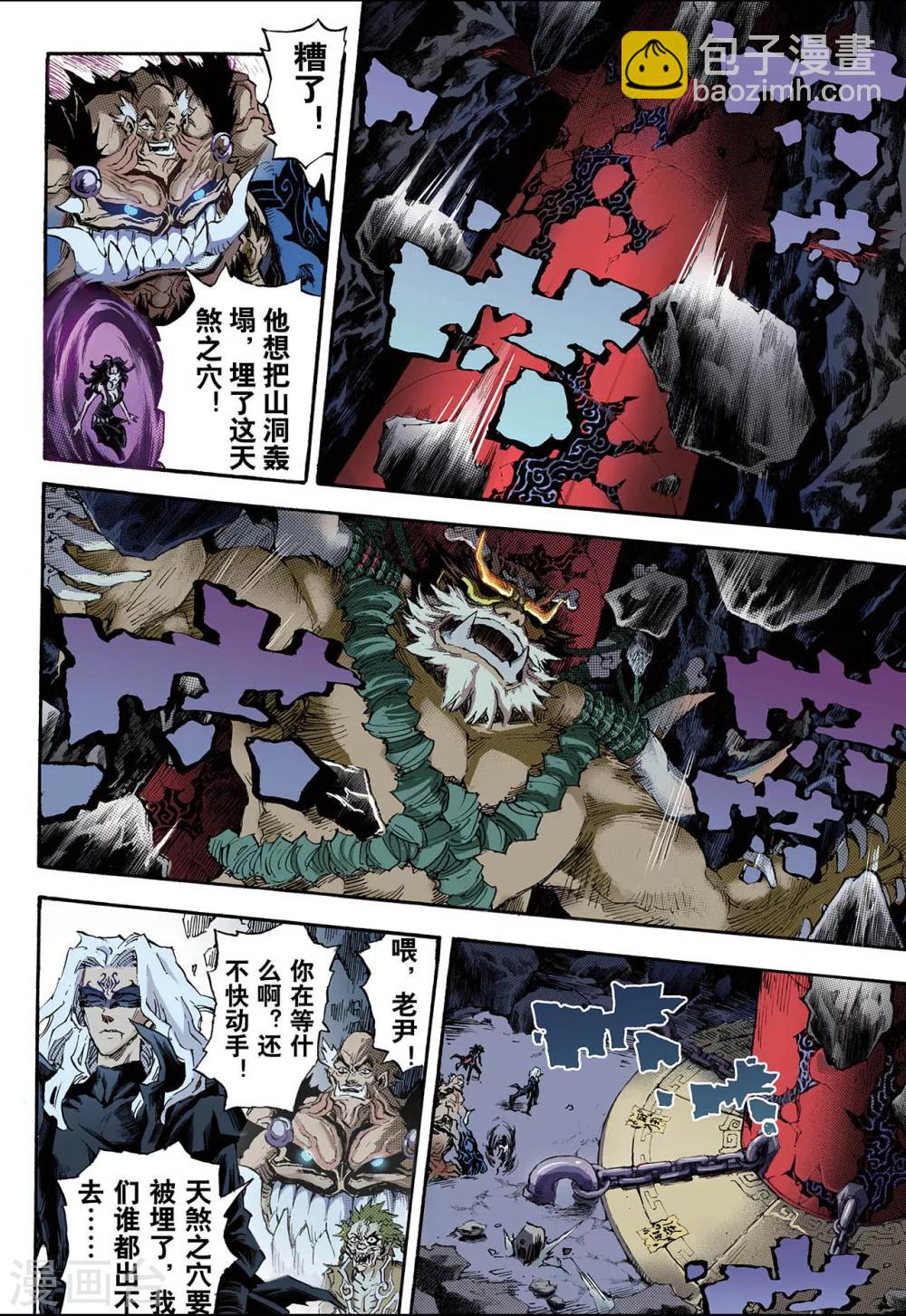 第88话 尹先生24