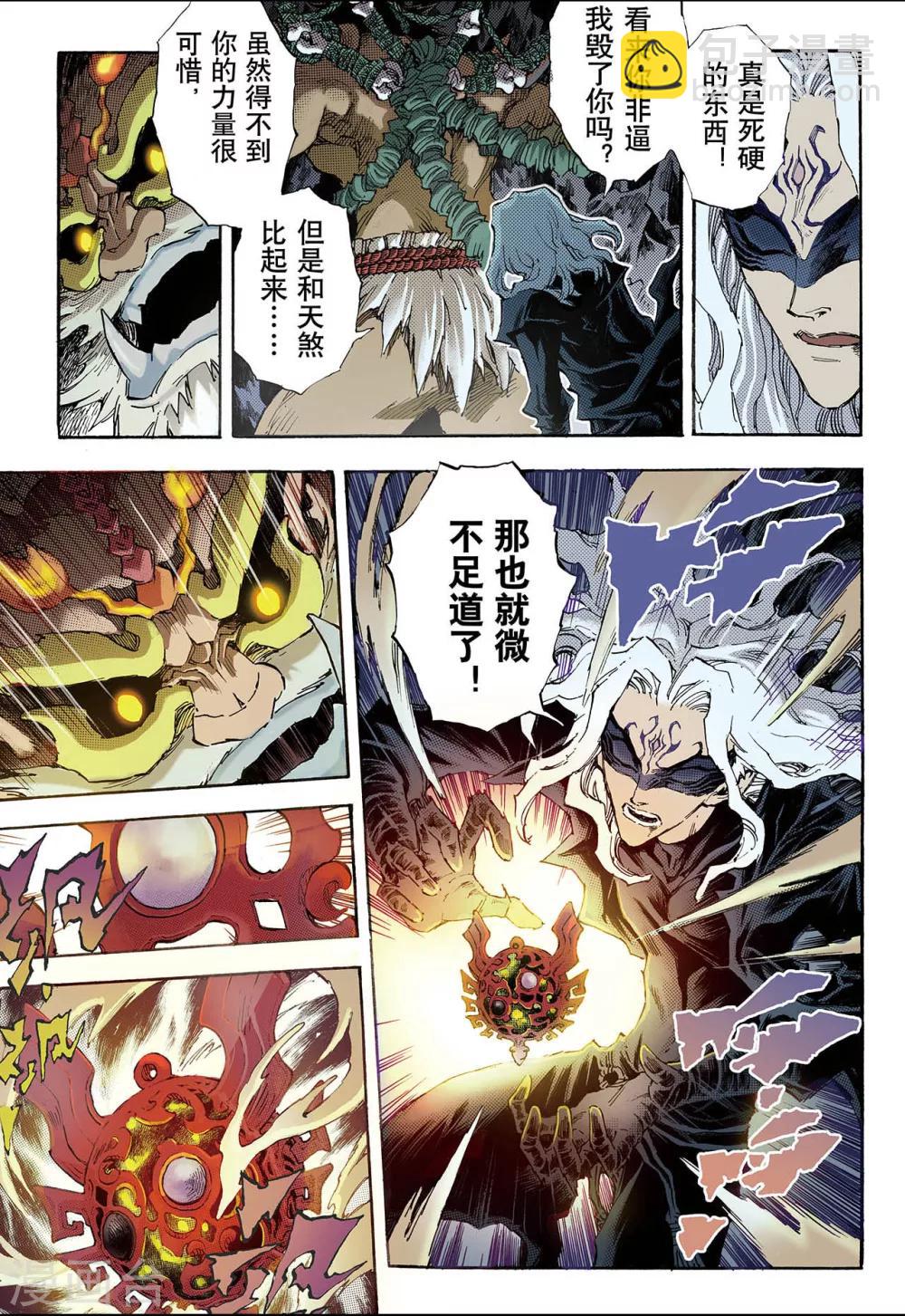 第88话 尹先生25