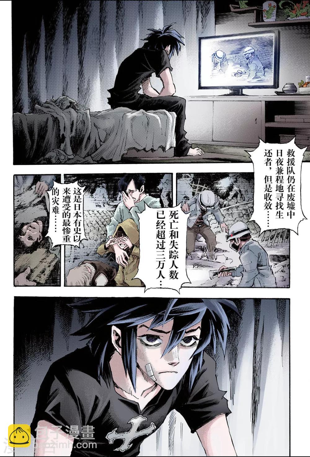 第96话 天机之体13