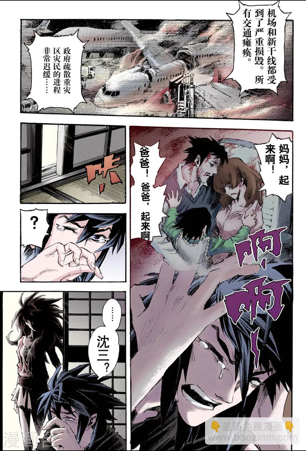 第96话 天机之体14