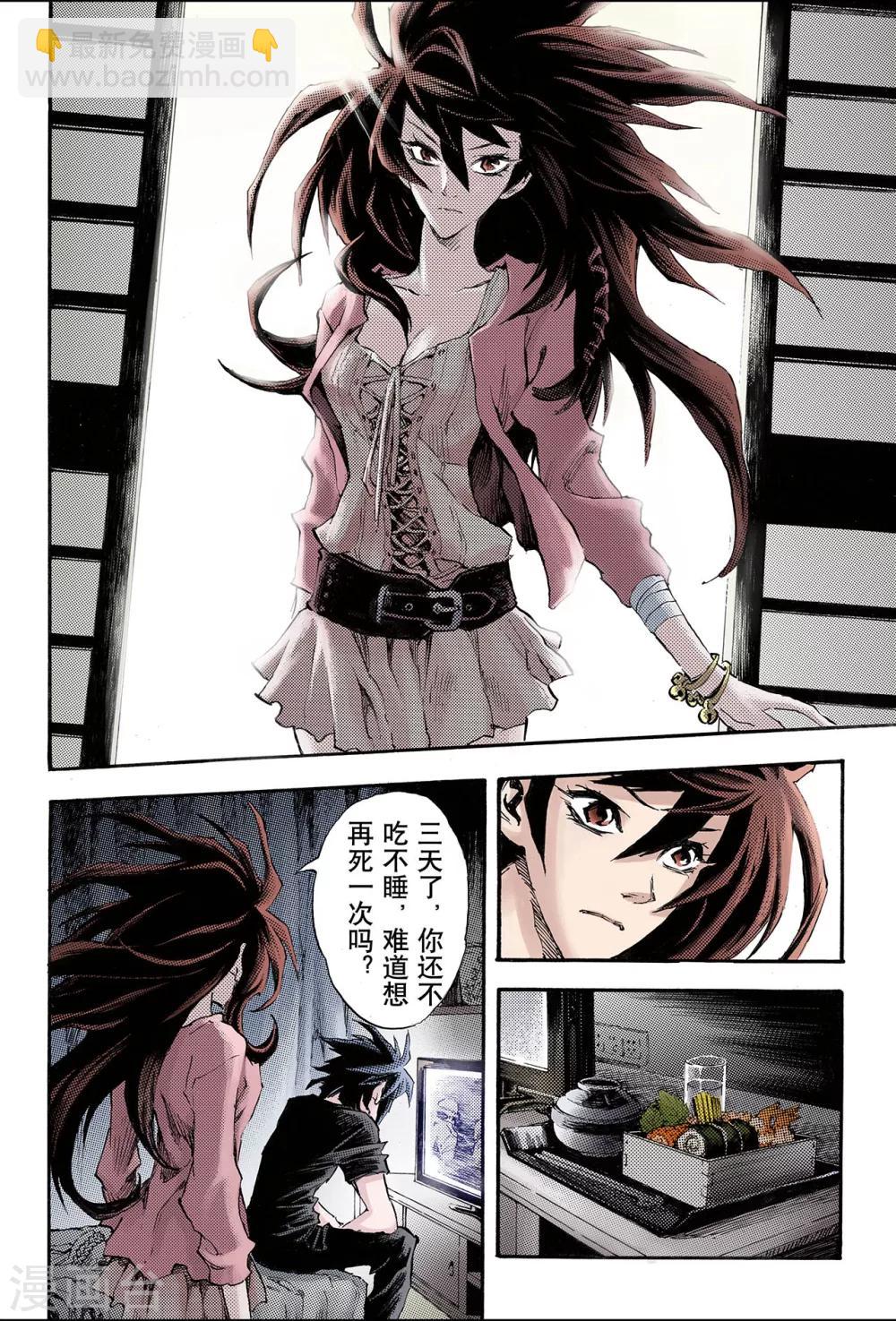 第96话 天机之体15