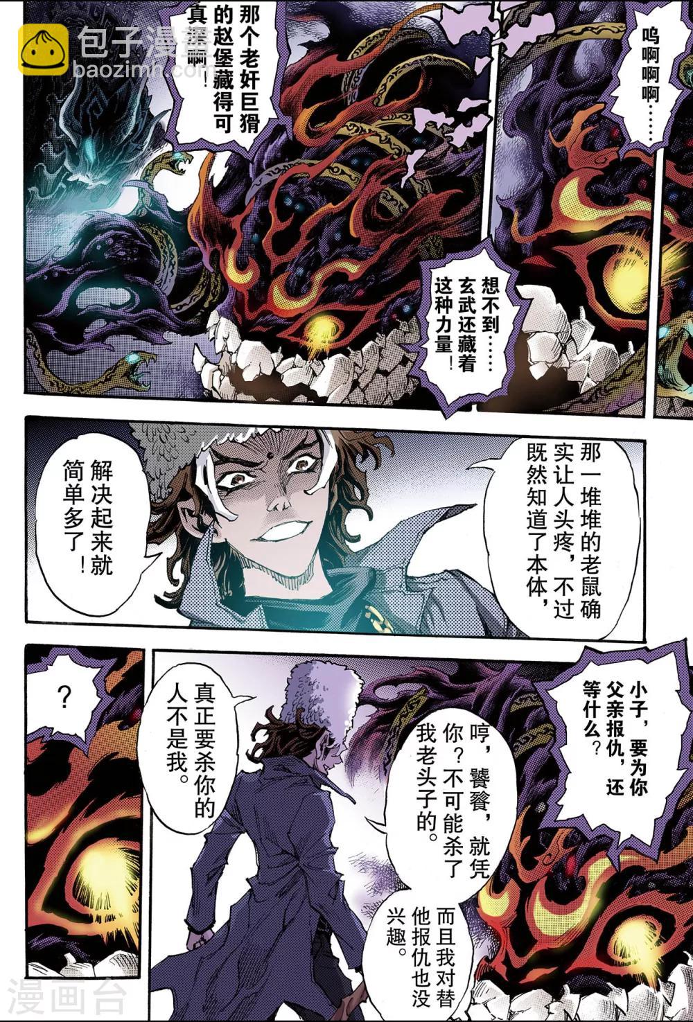 第112话 不懈的生机15