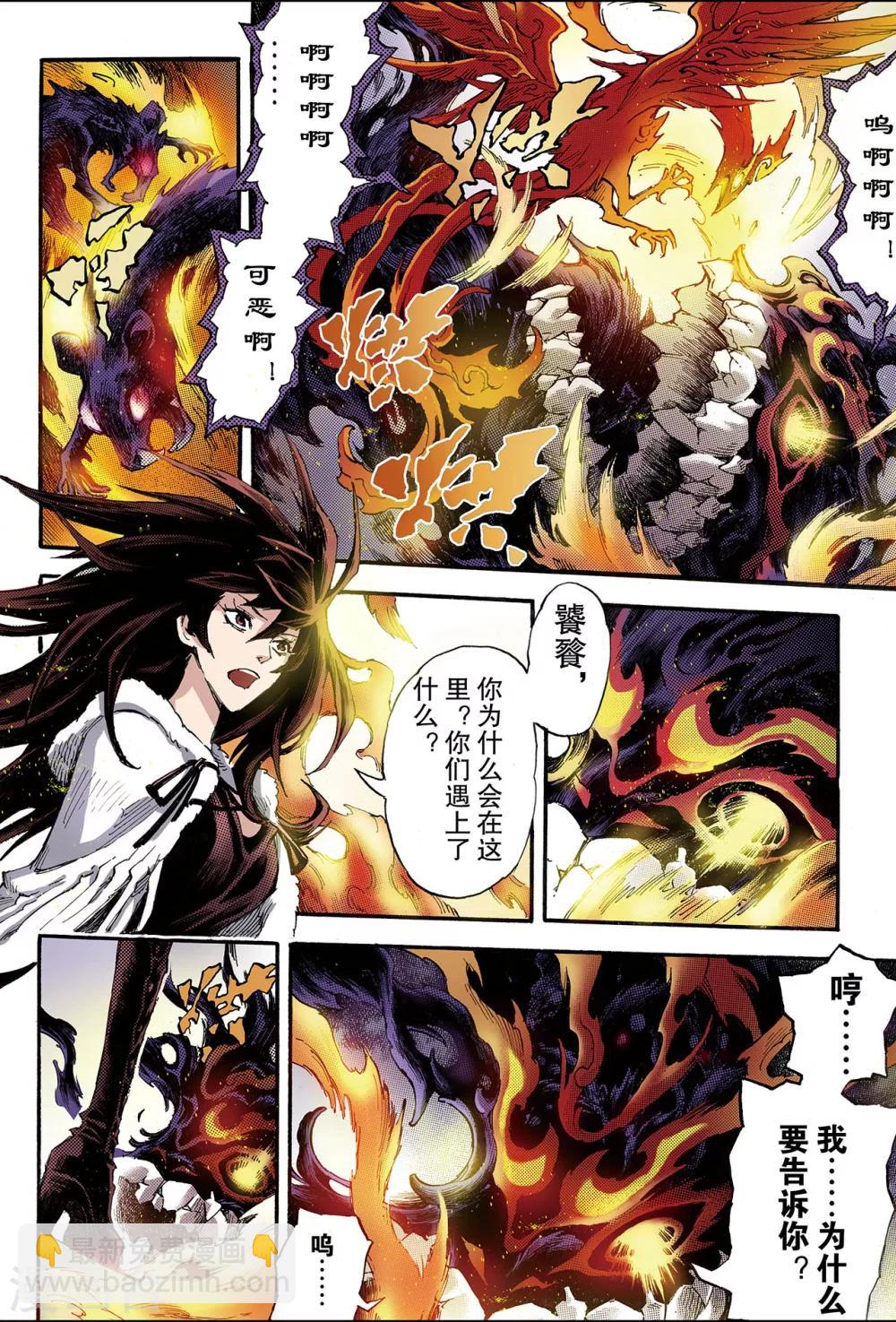 第112话 不懈的生机17