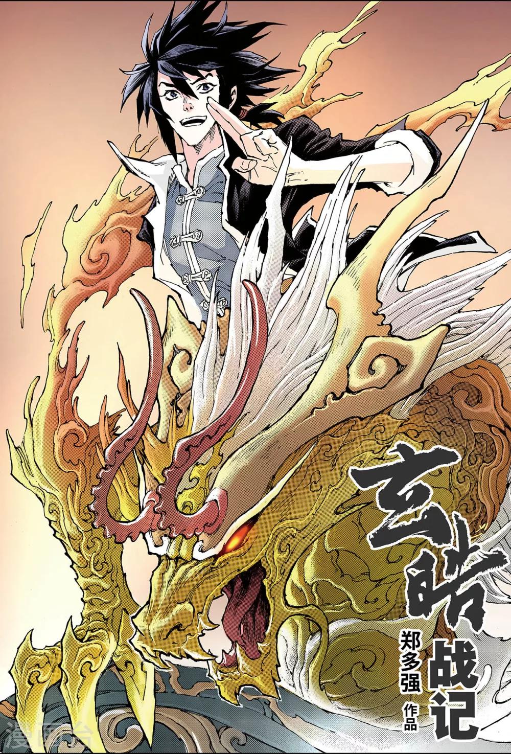 第132话 背叛10