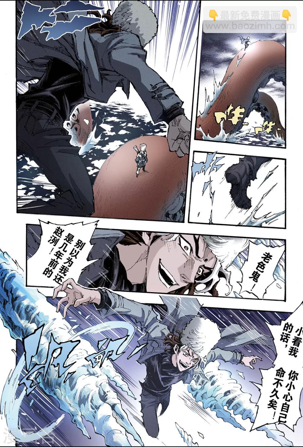 第132话 背叛11