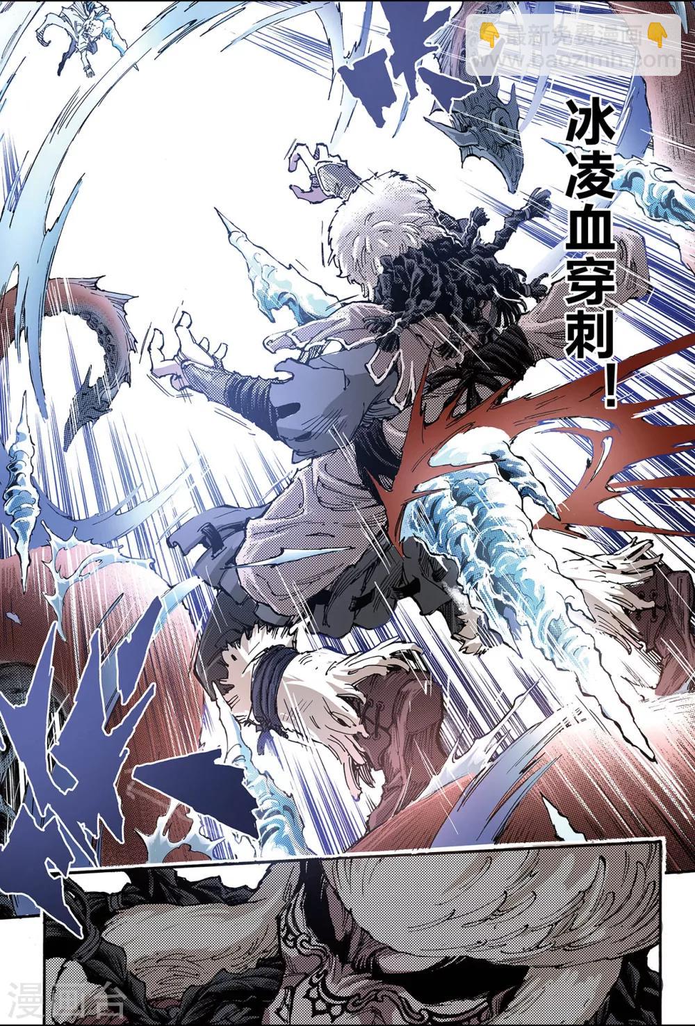 第132话 背叛12