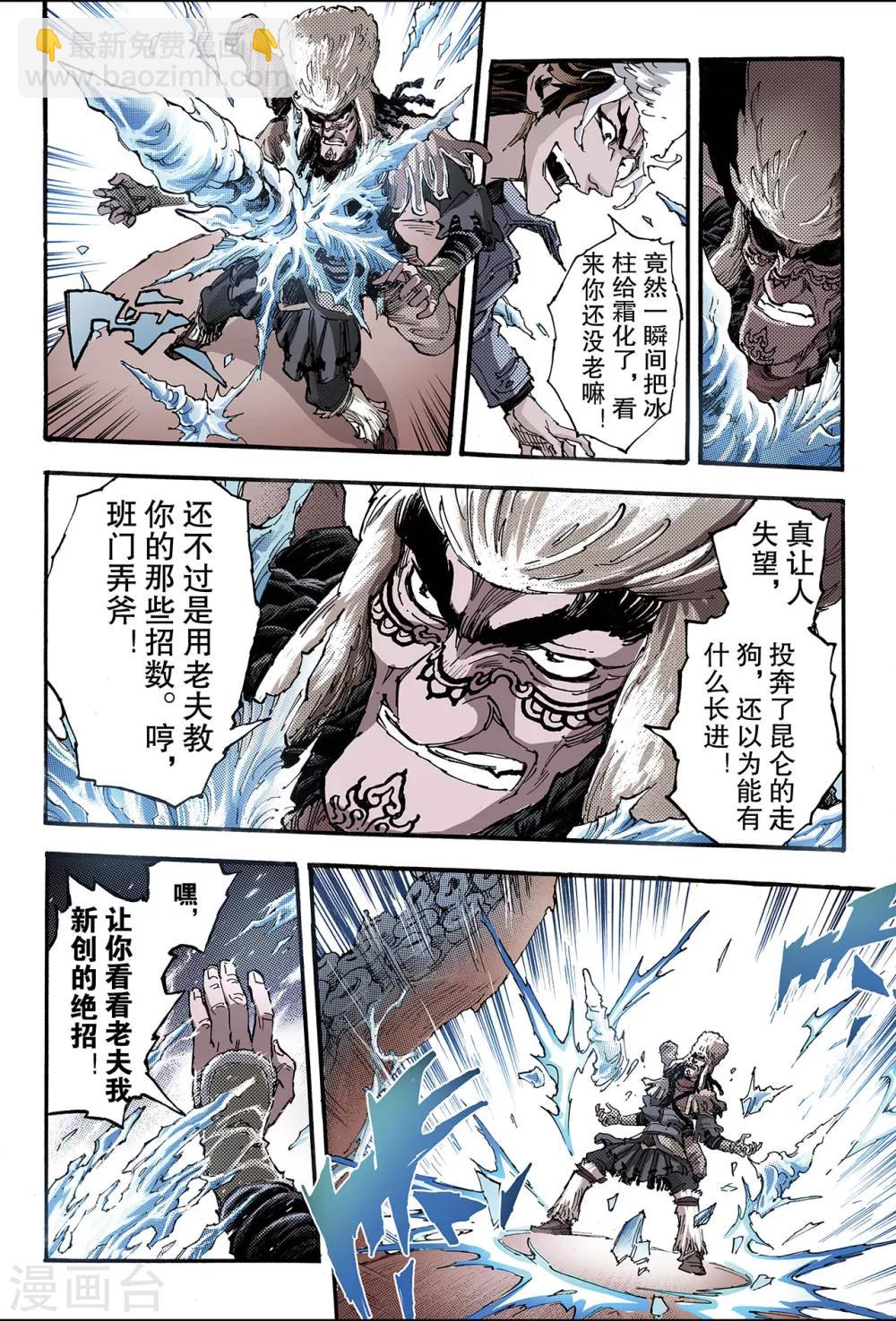 第132话 背叛13
