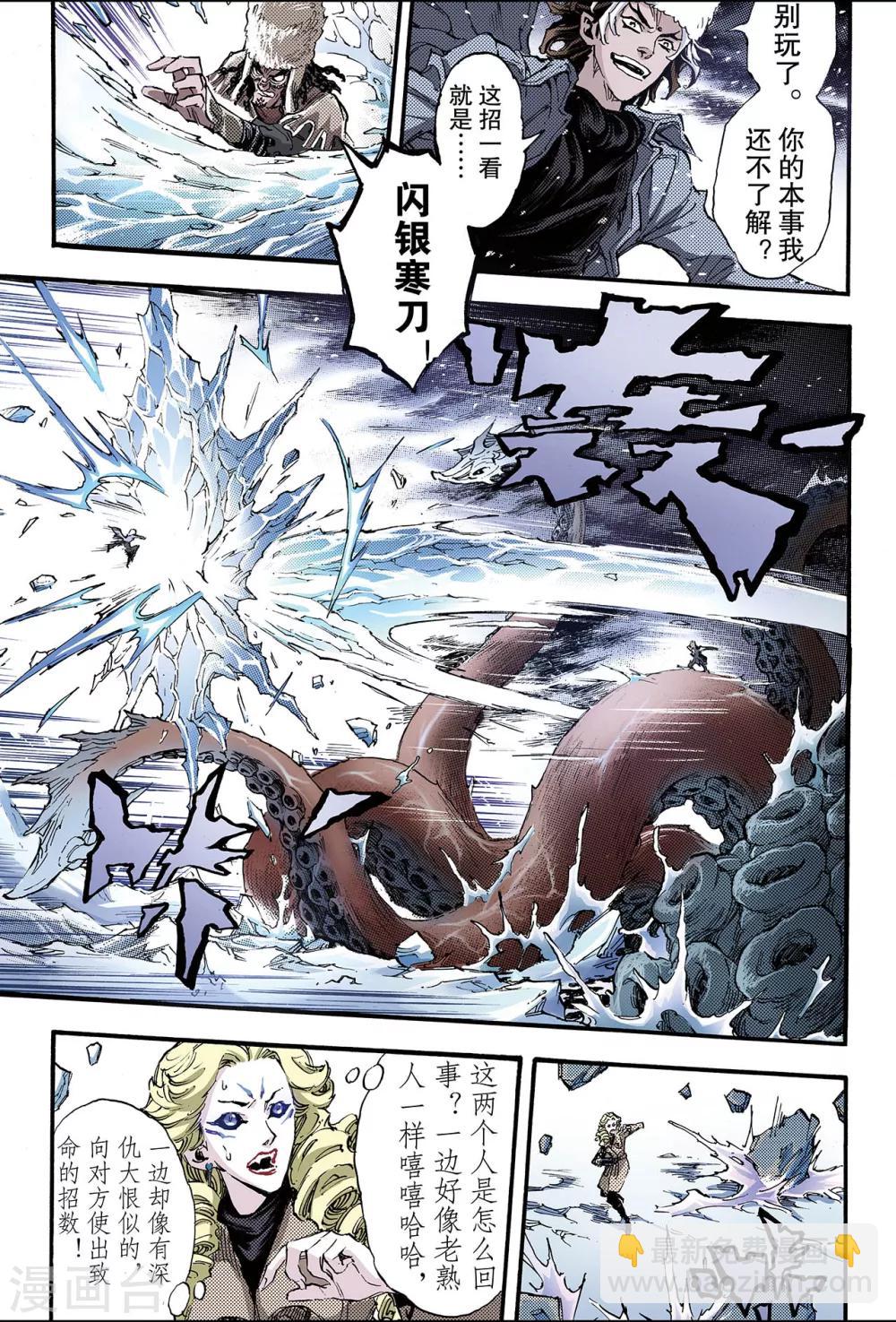 第132话 背叛14
