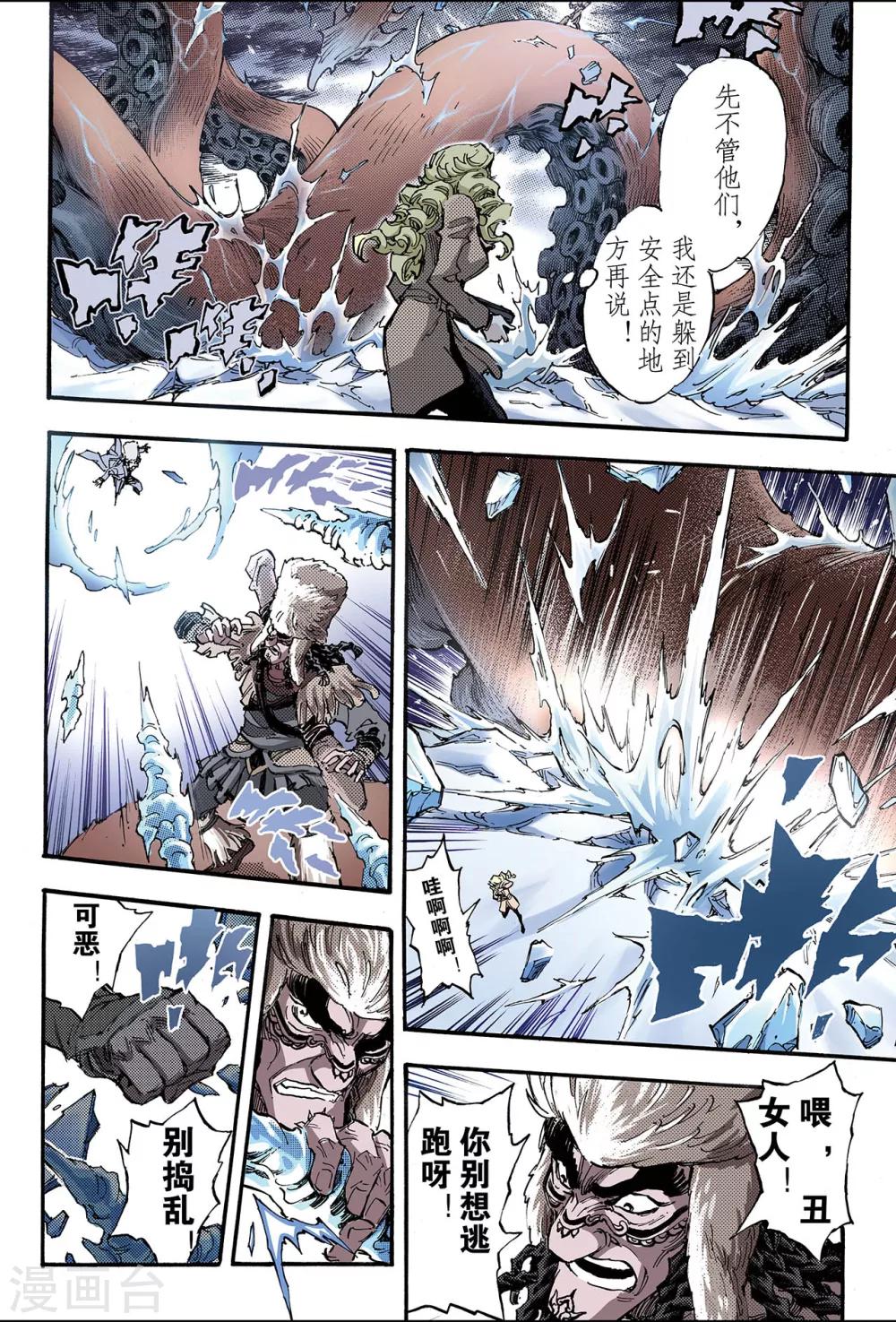 第132话 背叛15